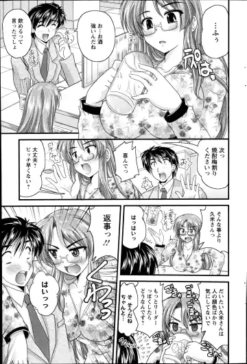 [Nanami Shizuka] Himegoto. Fhentai - Page 131