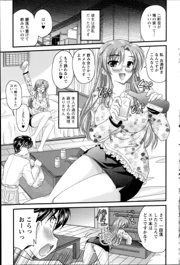 [Nanami Shizuka] Himegoto. Fhentai - Page 133