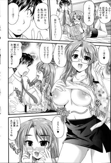 [Nanami Shizuka] Himegoto. Fhentai - Page 134