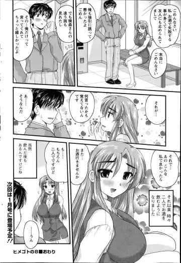 [Nanami Shizuka] Himegoto. Fhentai - Page 144