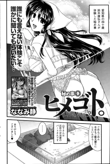 [Nanami Shizuka] Himegoto. Fhentai - Page 146