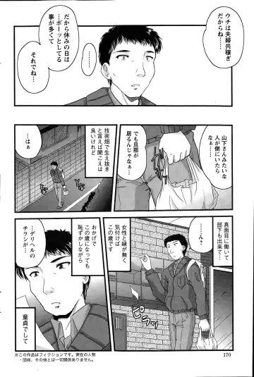 [Nanami Shizuka] Himegoto. Fhentai - Page 148