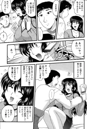 [Nanami Shizuka] Himegoto. Fhentai - Page 151