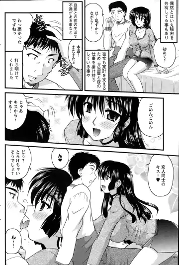 [Nanami Shizuka] Himegoto. Fhentai - Page 152