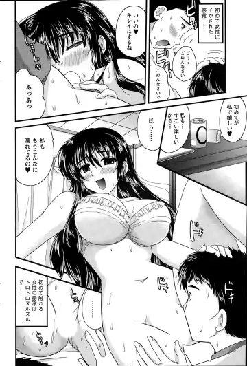 [Nanami Shizuka] Himegoto. Fhentai - Page 156