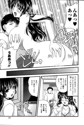 [Nanami Shizuka] Himegoto. Fhentai - Page 161