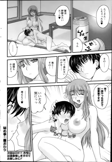 [Nanami Shizuka] Himegoto. Fhentai - Page 18