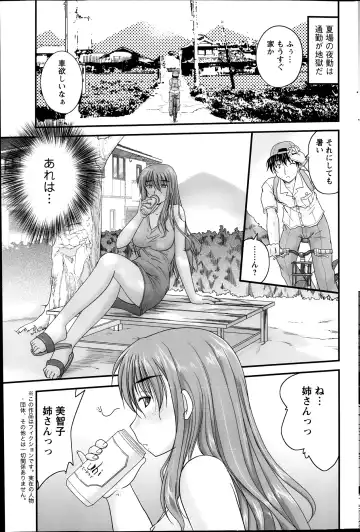 [Nanami Shizuka] Himegoto. Fhentai - Page 3