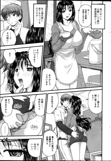 [Nanami Shizuka] Himegoto. Fhentai - Page 39