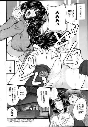 [Nanami Shizuka] Himegoto. Fhentai - Page 44