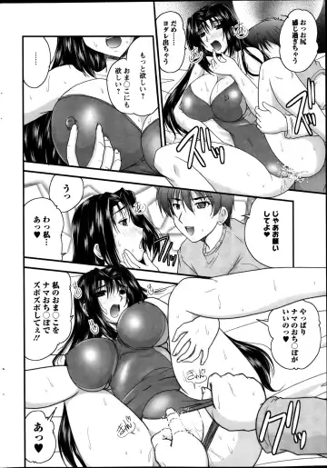 [Nanami Shizuka] Himegoto. Fhentai - Page 50