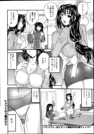 [Nanami Shizuka] Himegoto. Fhentai - Page 54
