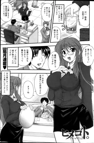 [Nanami Shizuka] Himegoto. Fhentai - Page 55