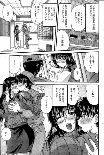 [Nanami Shizuka] Himegoto. Fhentai - Page 73