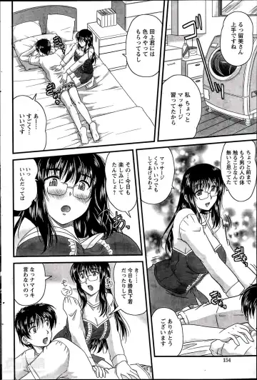 [Nanami Shizuka] Himegoto. Fhentai - Page 80