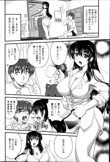 [Nanami Shizuka] Himegoto. Fhentai - Page 94