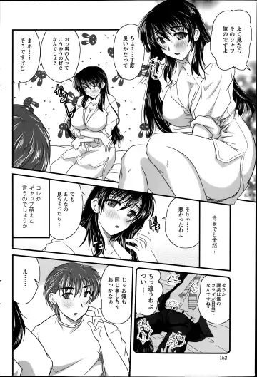 [Nanami Shizuka] Himegoto. Fhentai - Page 96