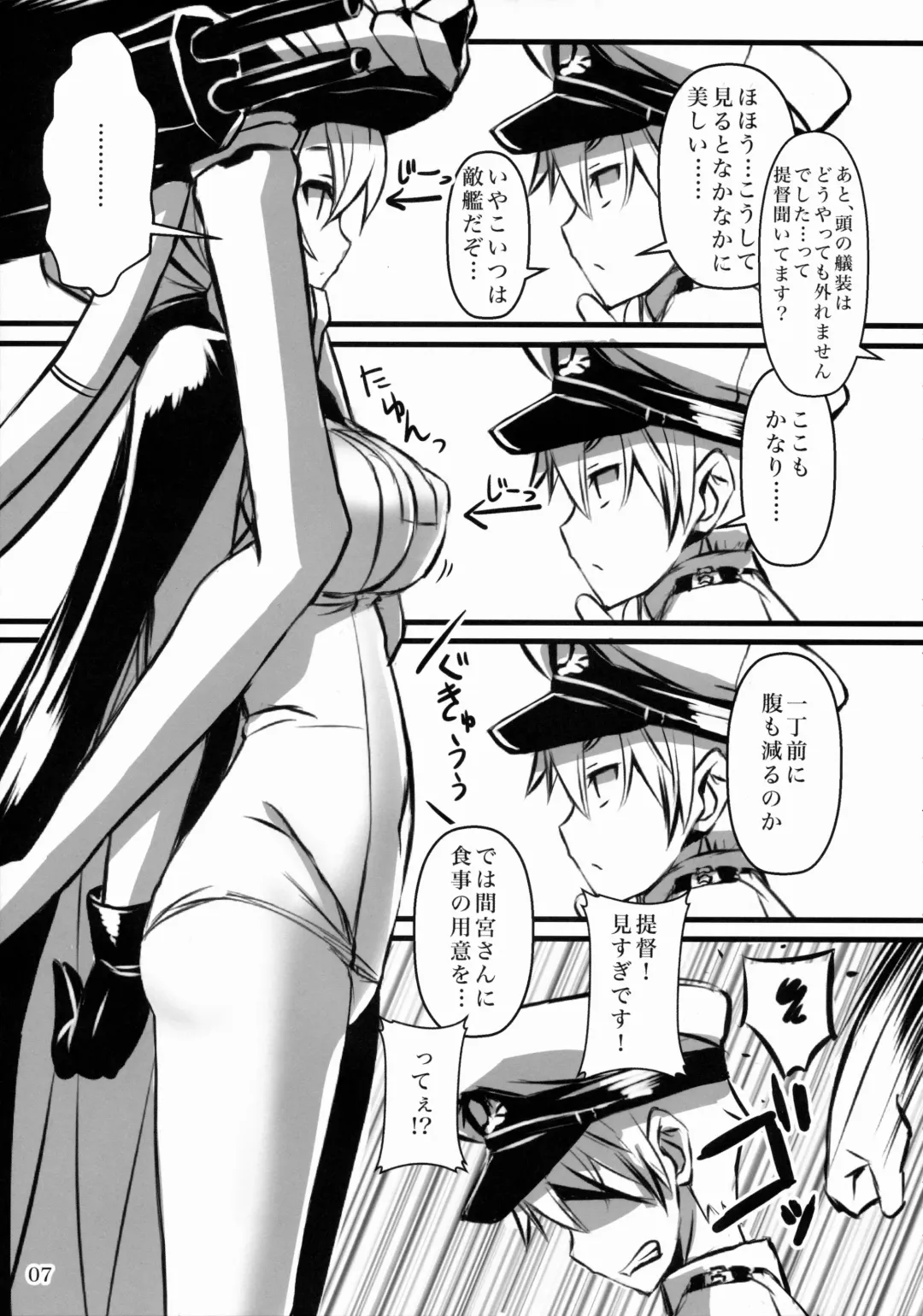 [Akaza] Wo-Kyuu-chan Kakko Kari Fhentai - Page 6