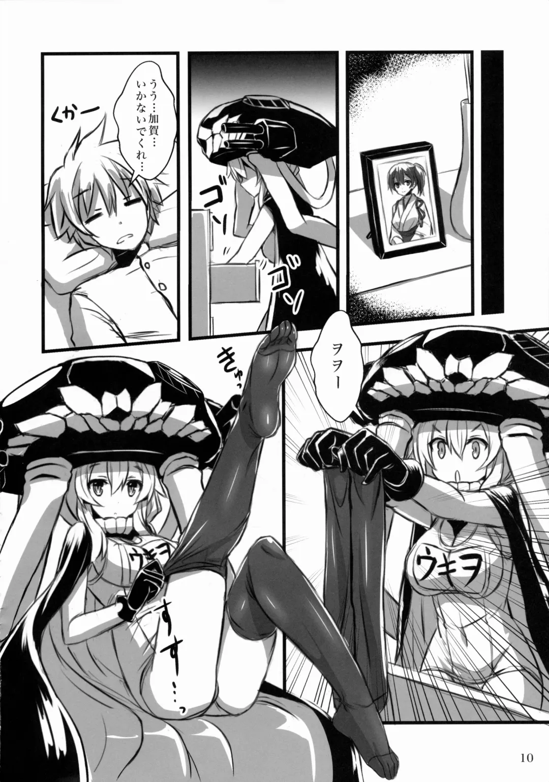 [Akaza] Wo-Kyuu-chan Kakko Kari Fhentai - Page 9