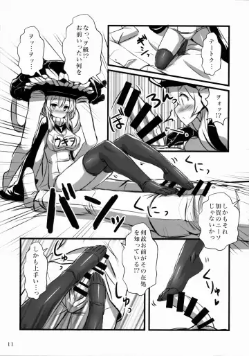 [Akaza] Wo-Kyuu-chan Kakko Kari Fhentai - Page 10