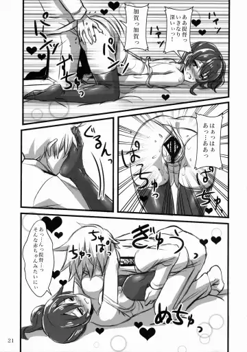 [Akaza] Wo-Kyuu-chan Kakko Kari Fhentai - Page 20