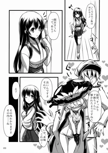 [Akaza] Wo-Kyuu-chan Kakko Kari Fhentai - Page 8