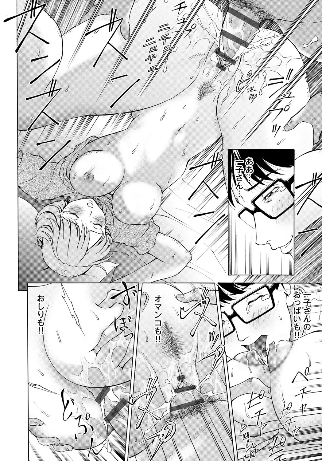 [Gita Ren] Ie - A house -suimitsutou- Fhentai - Page 112