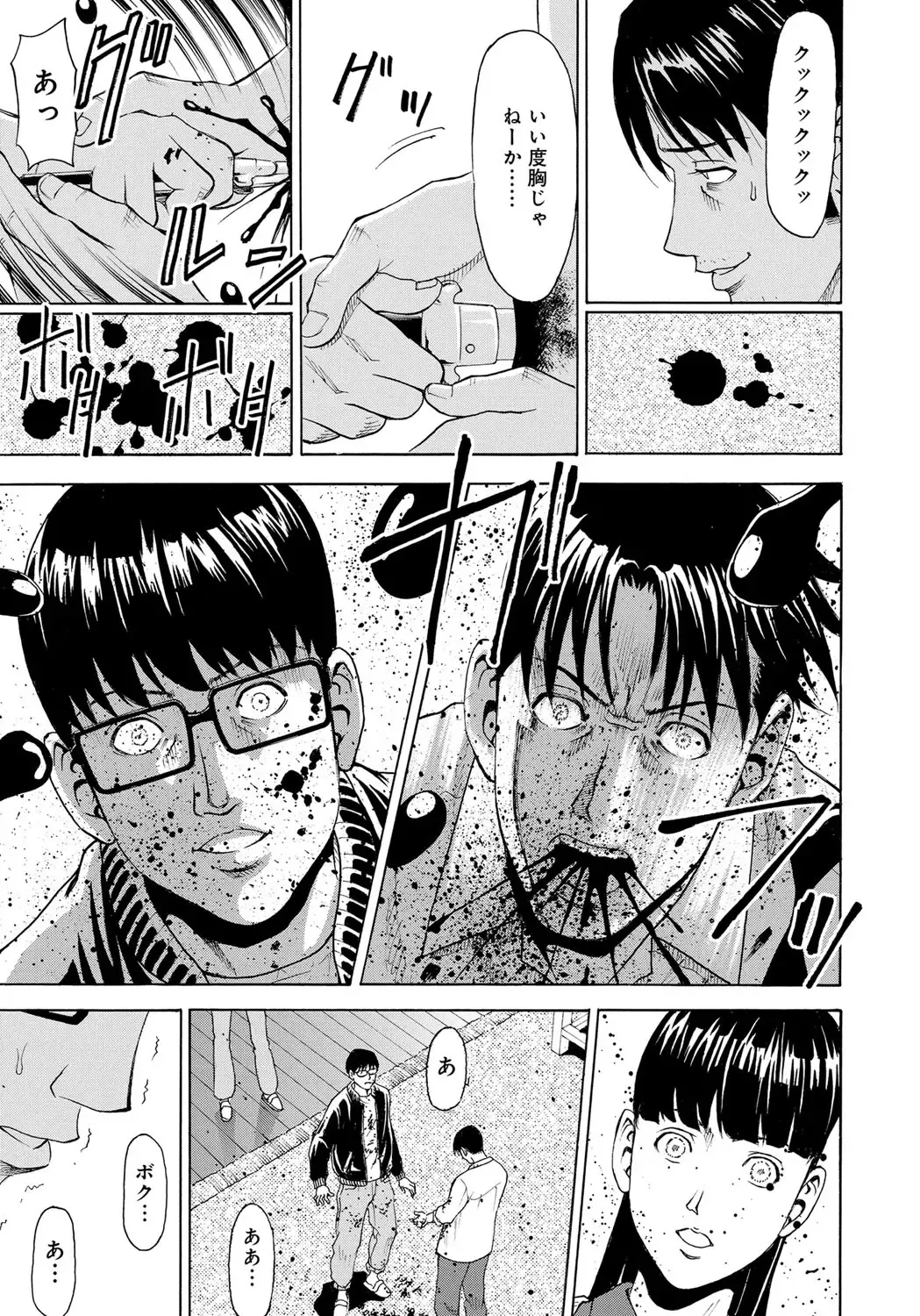 [Gita Ren] Ie - A house -suimitsutou- Fhentai - Page 183