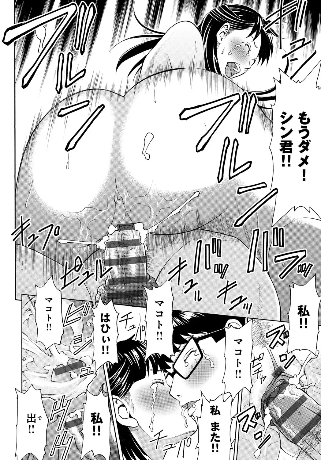 [Gita Ren] Ie - A house -suimitsutou- Fhentai - Page 194