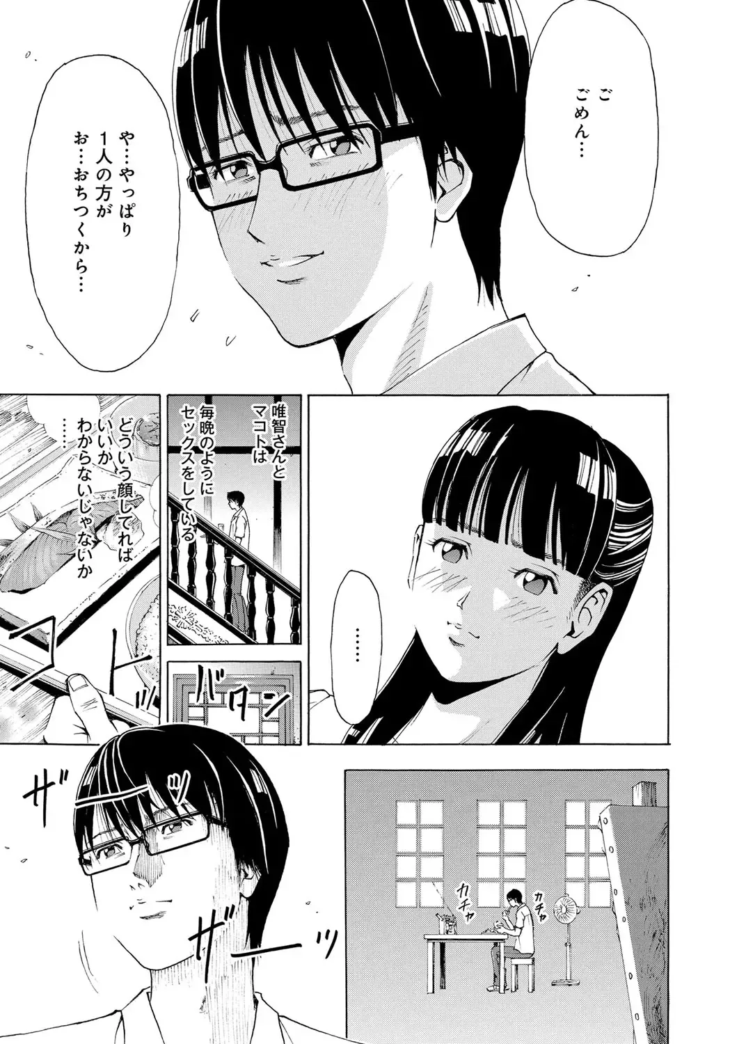 [Gita Ren] Ie - A house -suimitsutou- Fhentai - Page 27