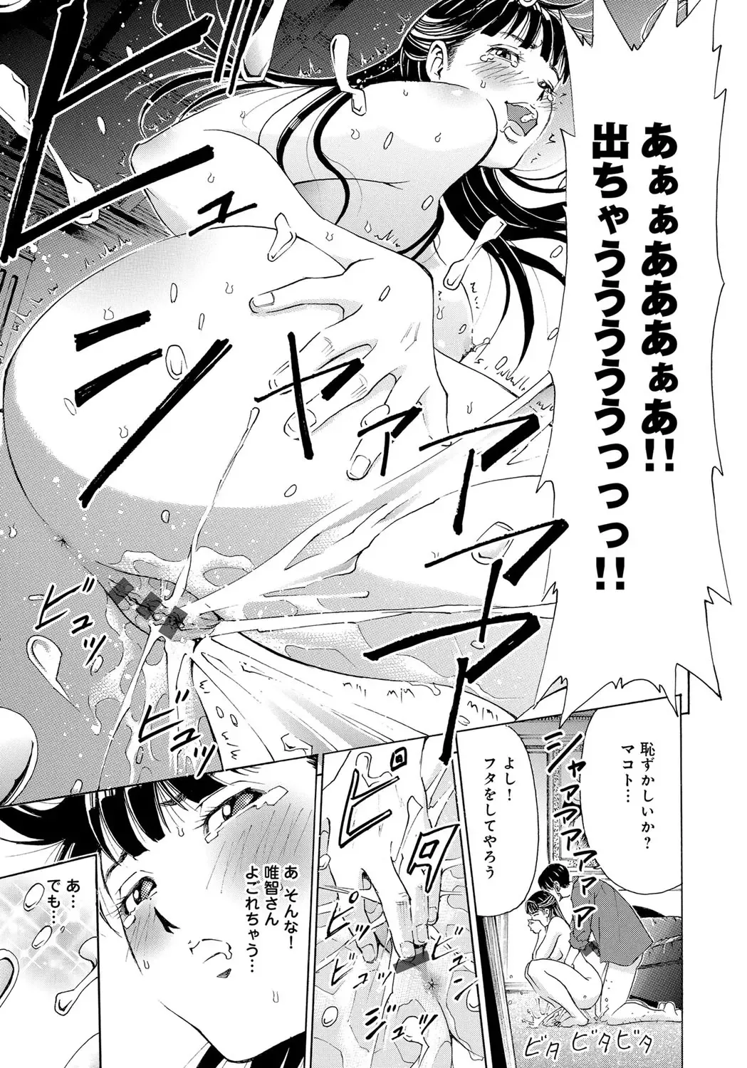 [Gita Ren] Ie - A house -suimitsutou- Fhentai - Page 29