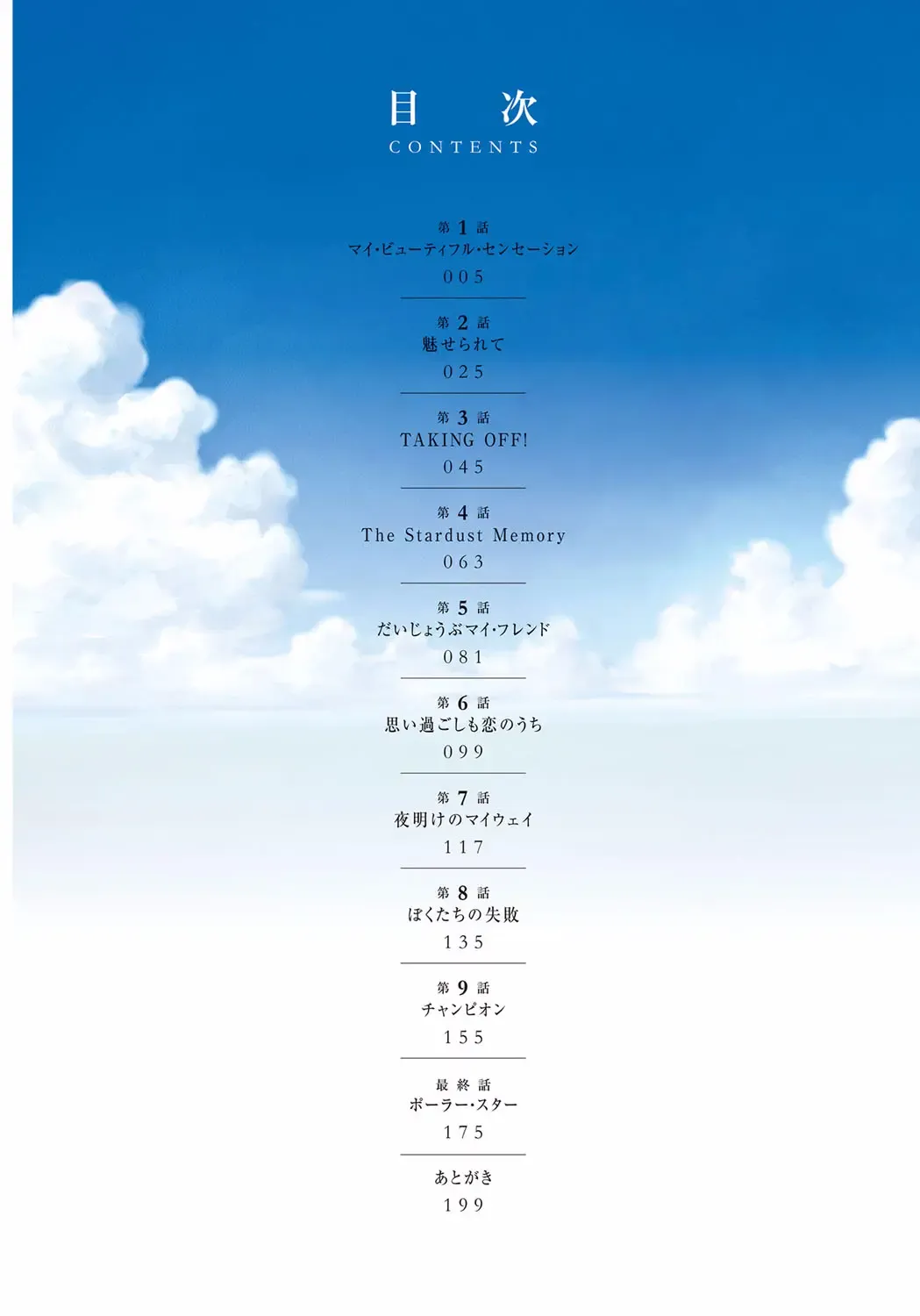 [Gita Ren] Ie - A house -suimitsutou- Fhentai - Page 4