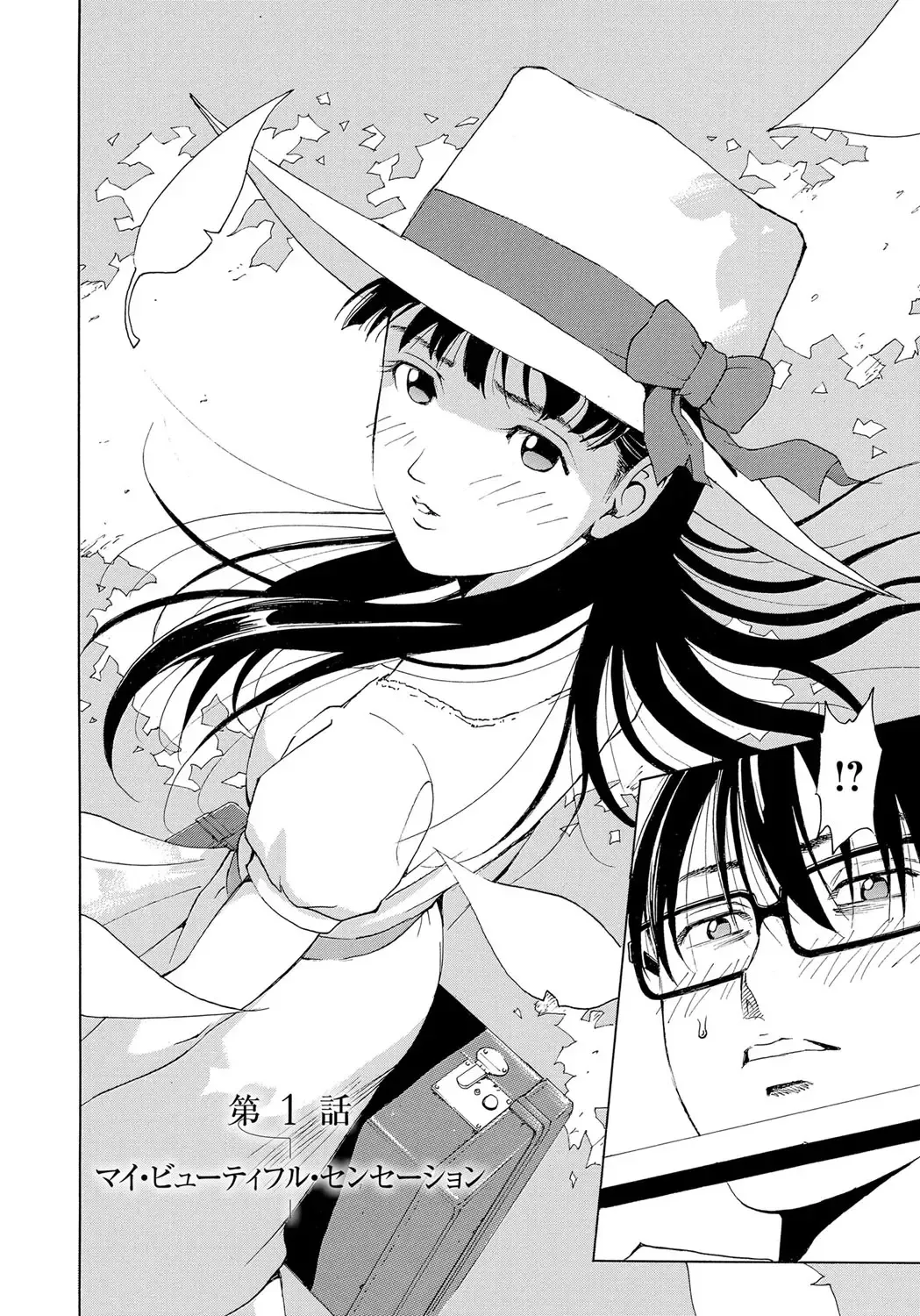 [Gita Ren] Ie - A house -suimitsutou- Fhentai - Page 6