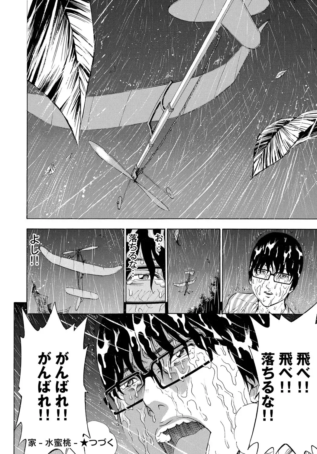 [Gita Ren] Ie - A house -suimitsutou- Fhentai - Page 62