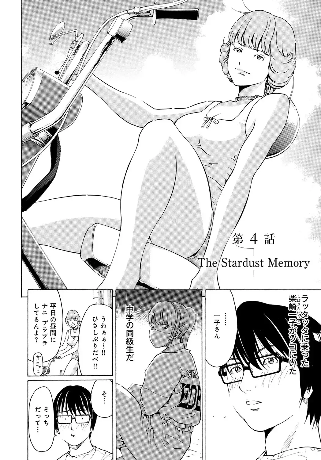 [Gita Ren] Ie - A house -suimitsutou- Fhentai - Page 64