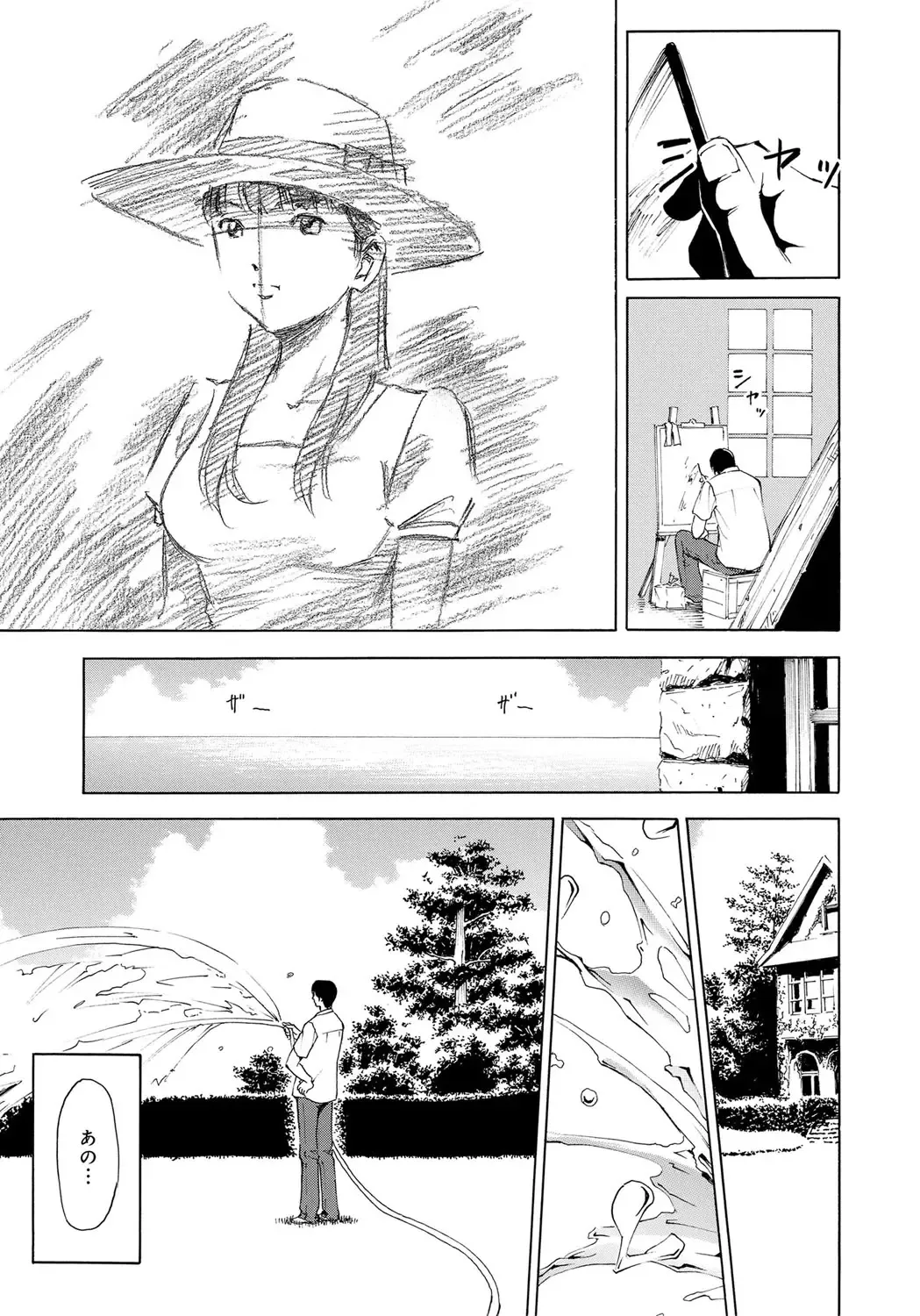 [Gita Ren] Ie - A house -suimitsutou- Fhentai - Page 9