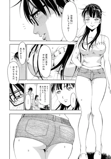 [Gita Ren] Ie - A house -suimitsutou- Fhentai - Page 10