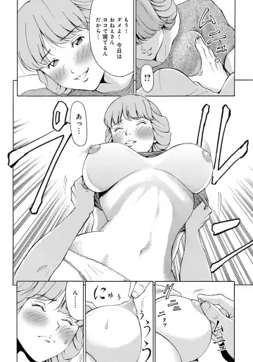 [Gita Ren] Ie - A house -suimitsutou- Fhentai - Page 102