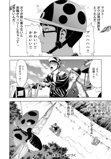 [Gita Ren] Ie - A house -suimitsutou- Fhentai - Page 116