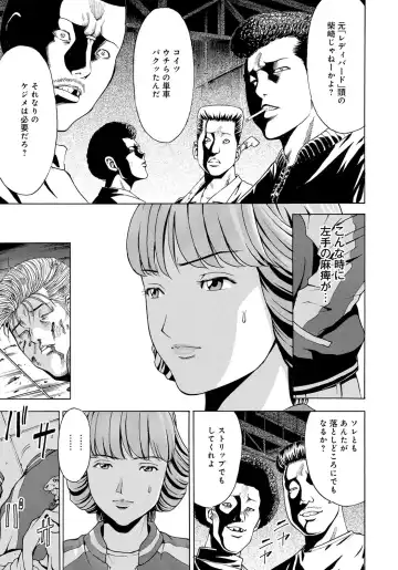 [Gita Ren] Ie - A house -suimitsutou- Fhentai - Page 119