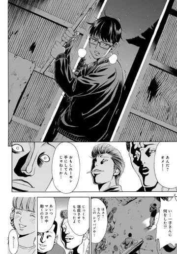 [Gita Ren] Ie - A house -suimitsutou- Fhentai - Page 142