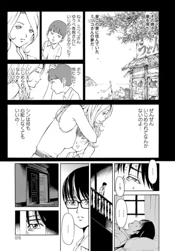 [Gita Ren] Ie - A house -suimitsutou- Fhentai - Page 15