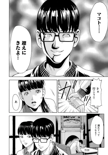 [Gita Ren] Ie - A house -suimitsutou- Fhentai - Page 180