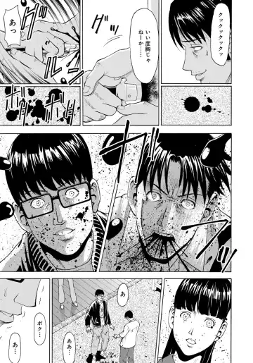 [Gita Ren] Ie - A house -suimitsutou- Fhentai - Page 183