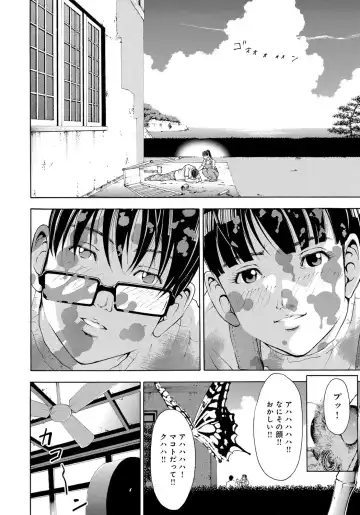 [Gita Ren] Ie - A house -suimitsutou- Fhentai - Page 34