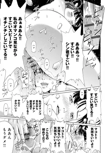 [Gita Ren] Ie - A house -suimitsutou- Fhentai - Page 39