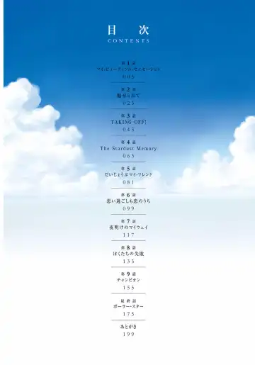 [Gita Ren] Ie - A house -suimitsutou- Fhentai - Page 4