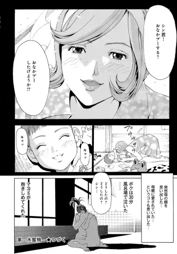 [Gita Ren] Ie - A house -suimitsutou- Fhentai - Page 44