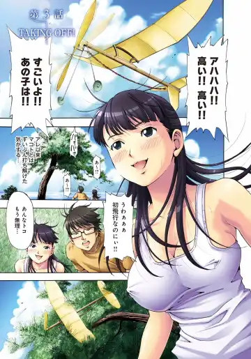 [Gita Ren] Ie - A house -suimitsutou- Fhentai - Page 45