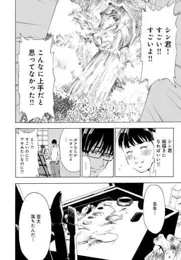 [Gita Ren] Ie - A house -suimitsutou- Fhentai - Page 50